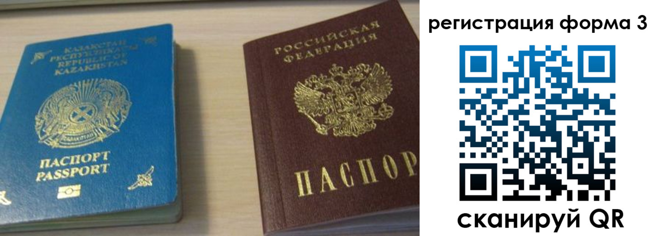 регистрация для дет. сада в Кодинске