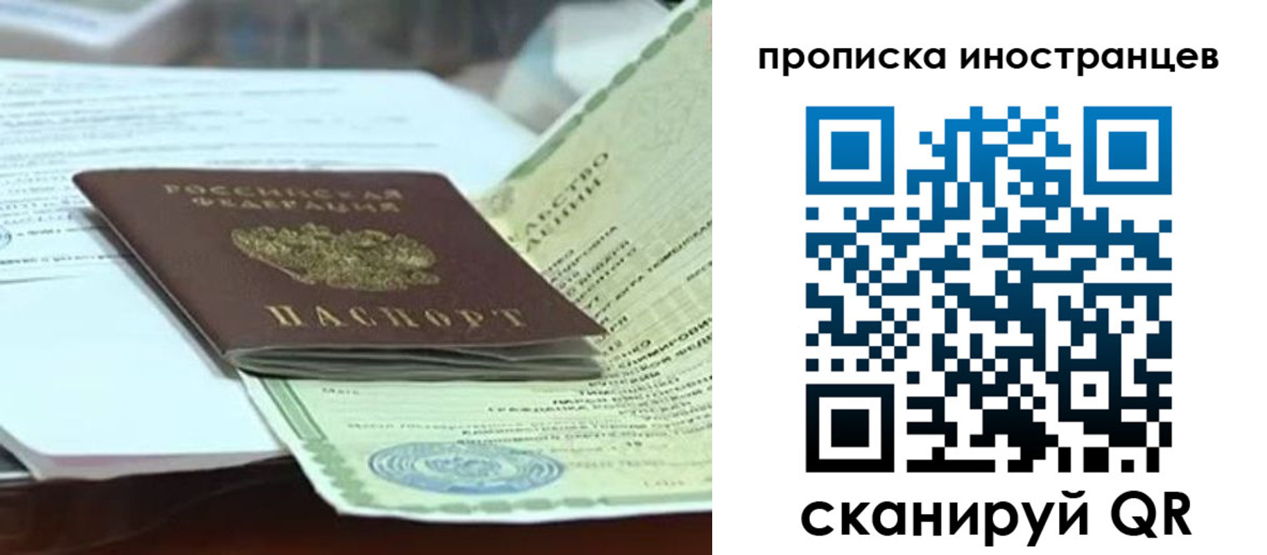 прописка для военкомата в Кодинске