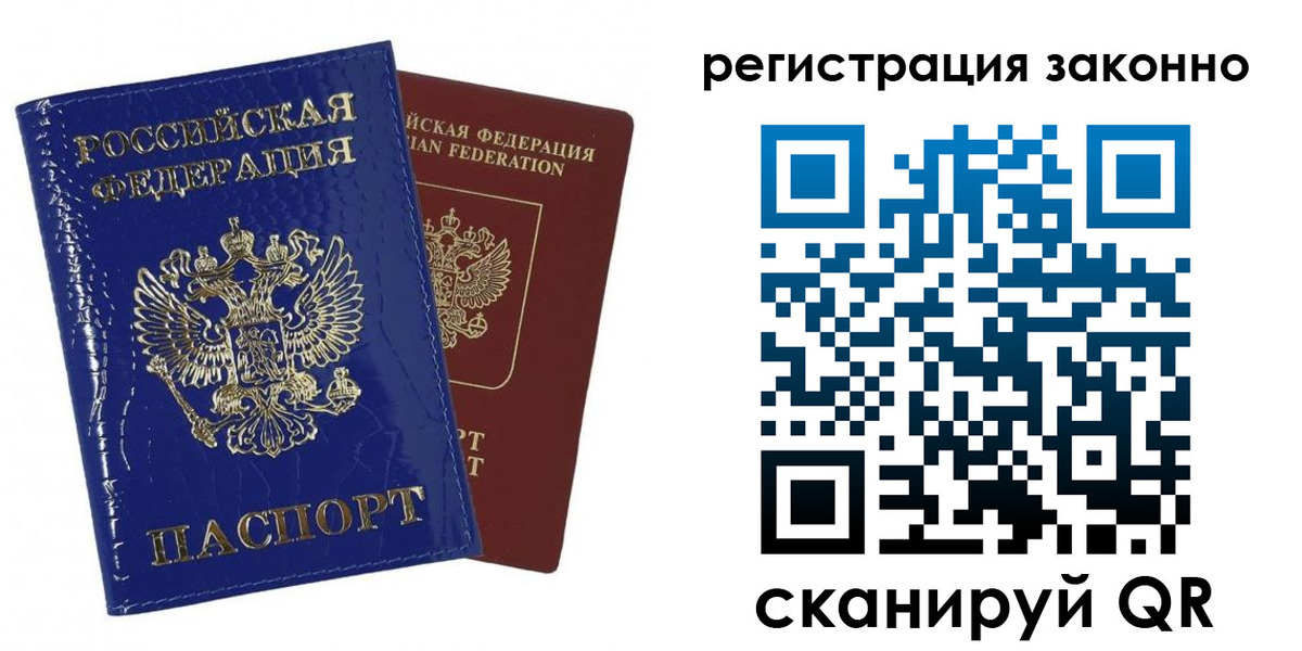 регистрация для школы в Кодинске