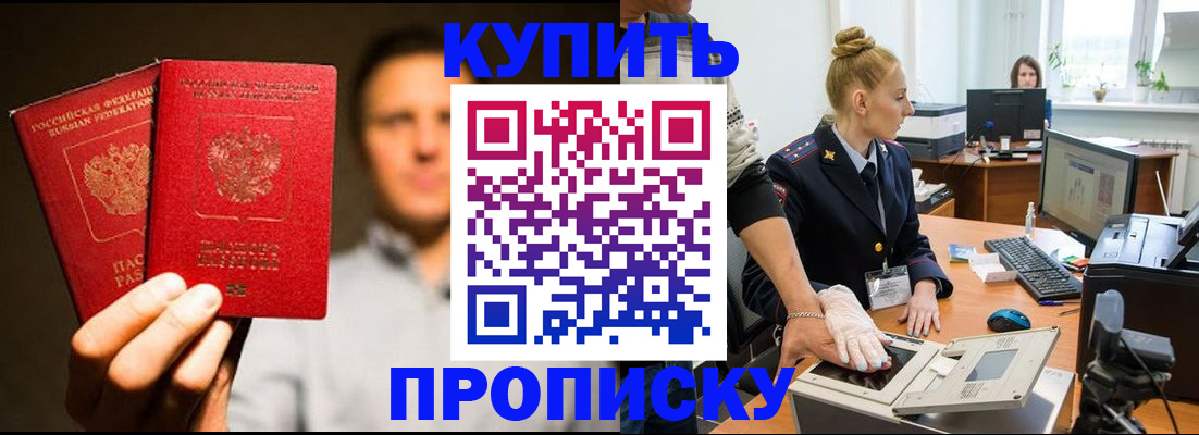 регистрация в Кодинске