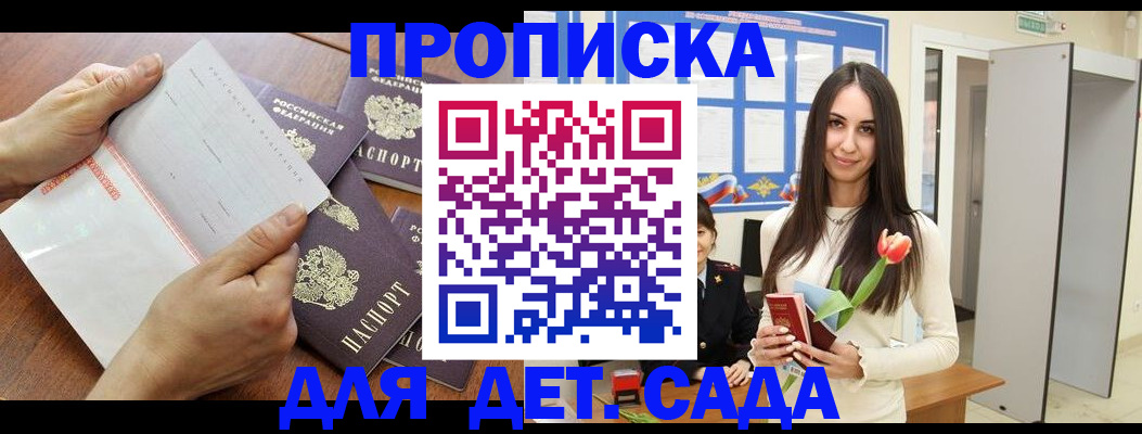 прописка от собственника в Кодинске