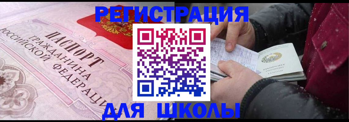 регистрация для дет. сада в Кодинске