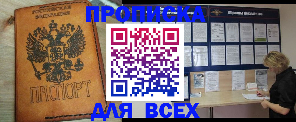временная регистрация собственник в Кодинске