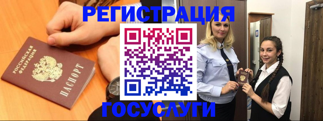 временная регистрация для школы в Кодинске