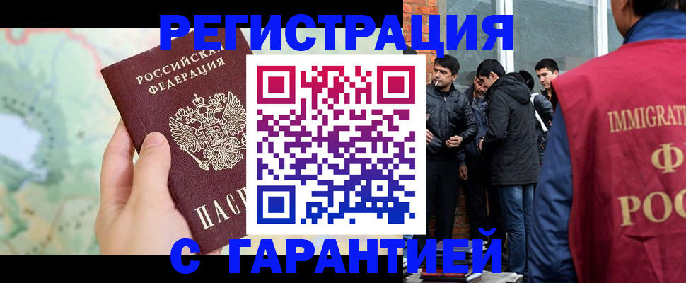 прописка от собственника в Кодинске