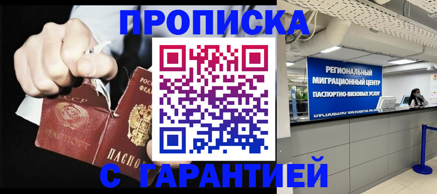 найти адрес прописки в Кодинске