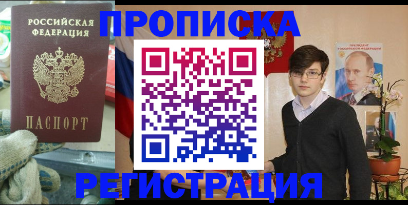 временная регистрация госуслуги в Кодинске