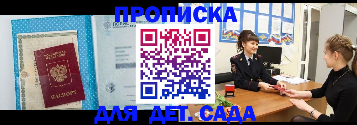 временная регистрация поиск в Кодинске